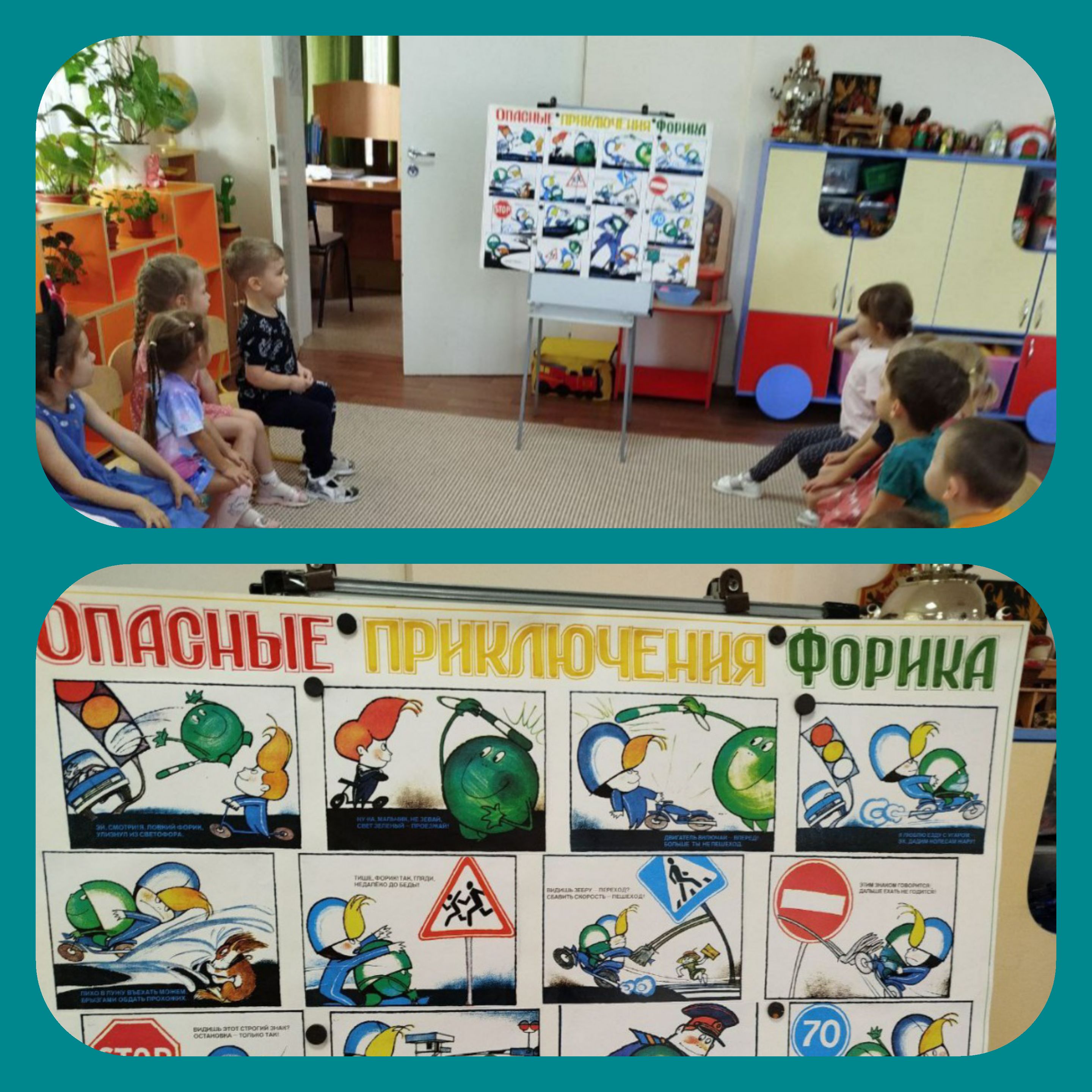 bezopasn na doroge 6gr