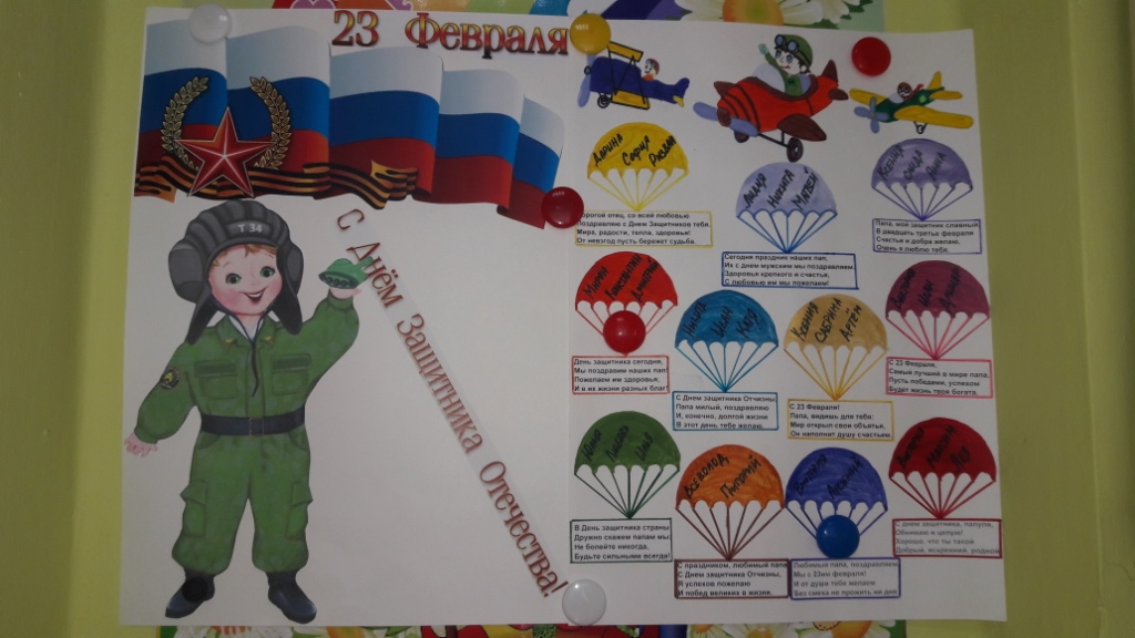 gazeta 23 fevralya 8gr