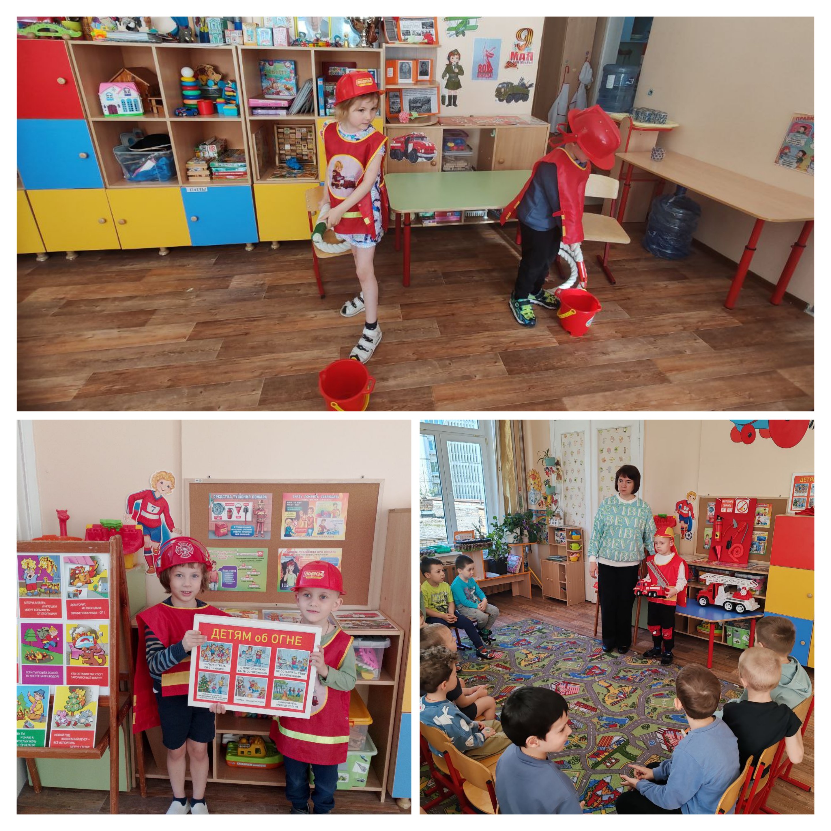 pogar bezopasnost 7gr