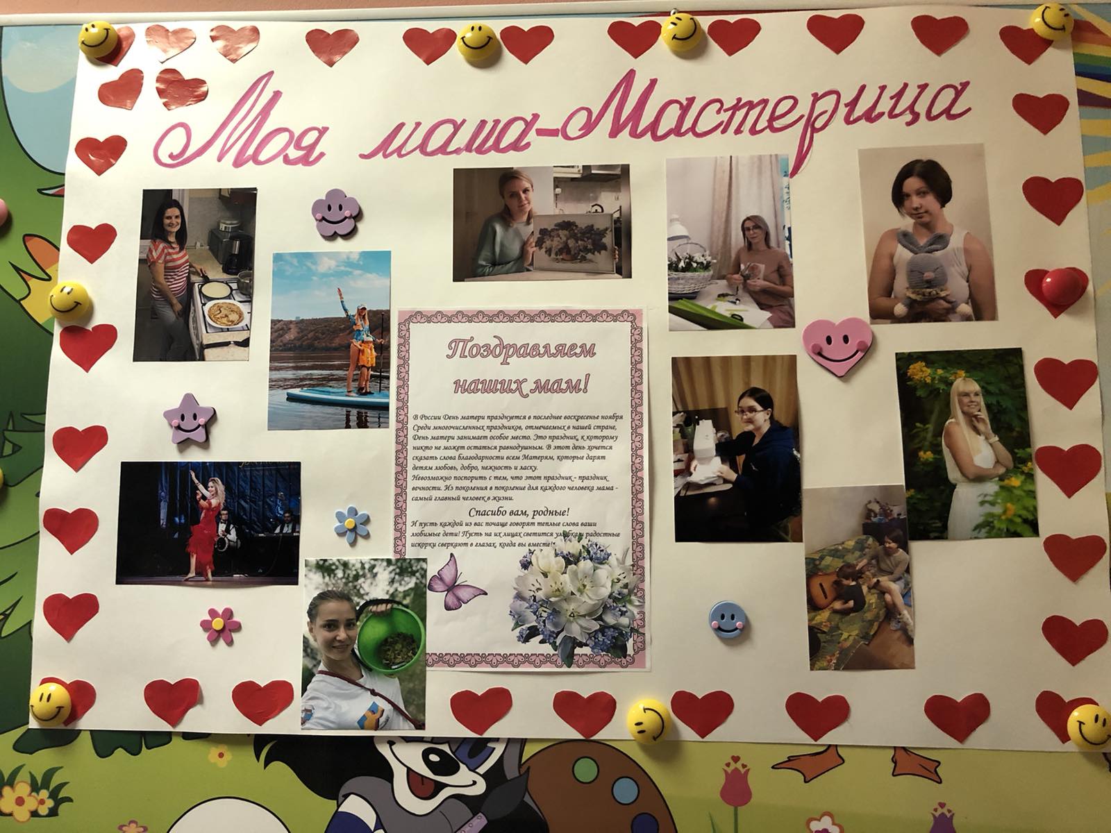 den materi 2021