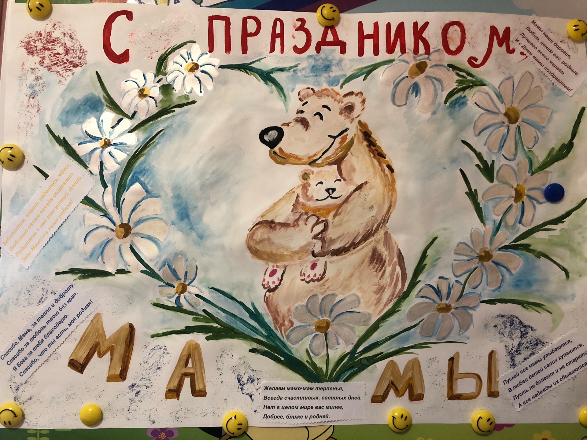 gazeta den materi 1gr