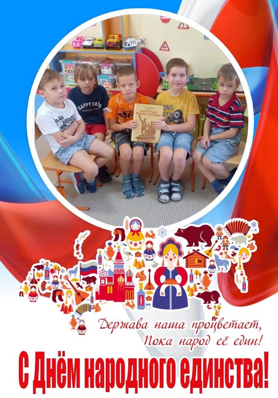 edinstvo 2023