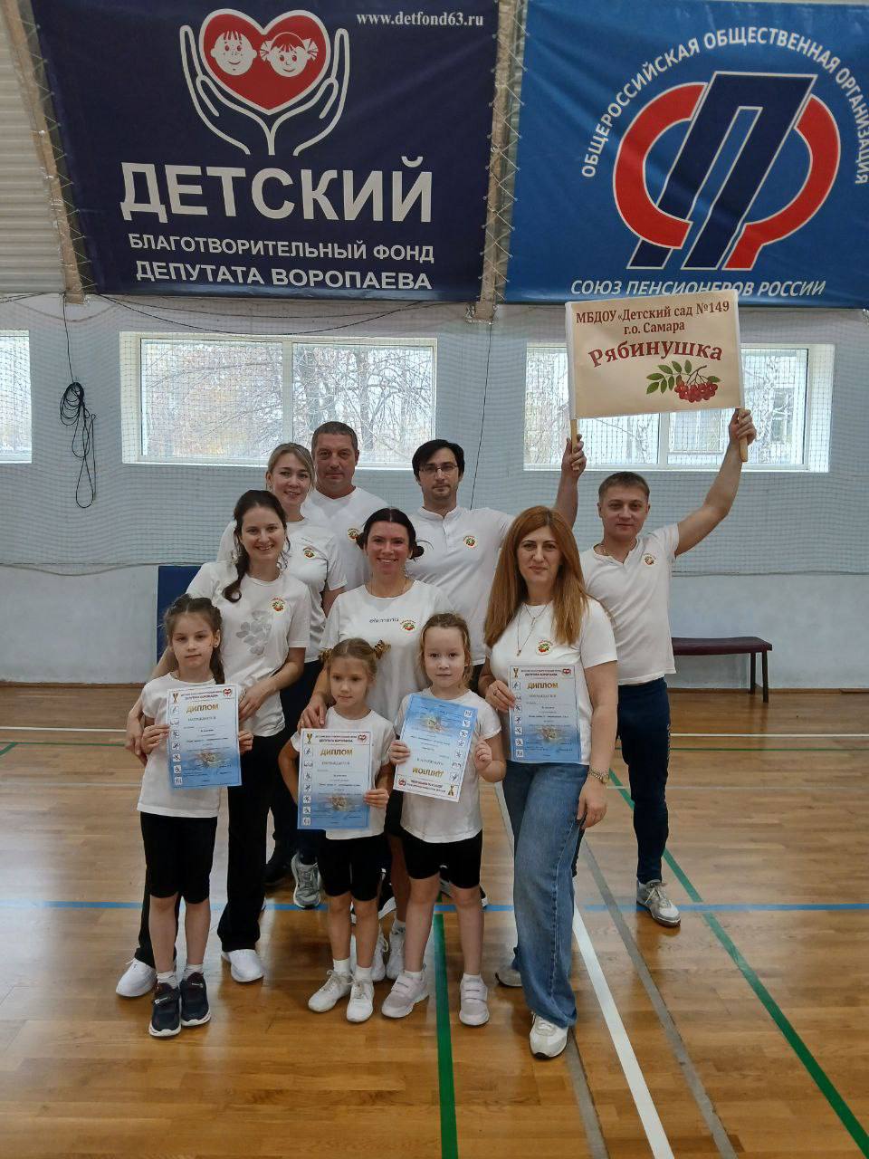 sportivnaya semya 2025