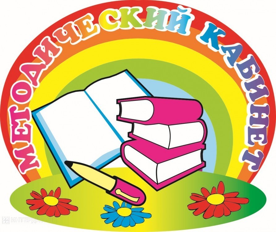 metod kabinet